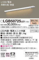 Panasonic ۲ LGB50725LE1