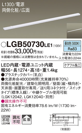 Panasonic ۲ LGB50730LE1 ᥤ̿