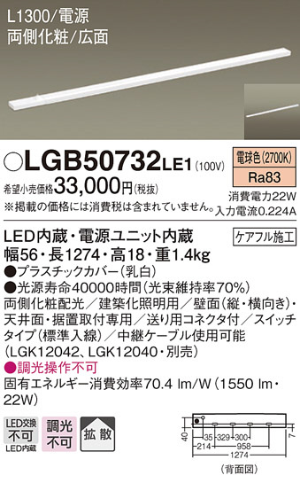 Panasonic ۲ LGB50732LE1 ᥤ̿