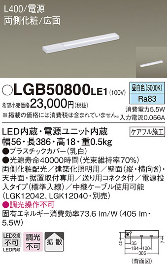 Panasonic ۲ LGB50800LE1 ᥤ̿
