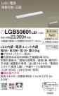 Panasonic ۲ LGB50801LE1