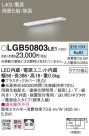 Panasonic ۲ LGB50803LE1