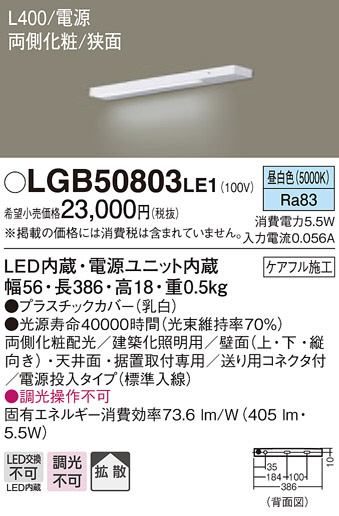 Panasonic ۲ LGB50803LE1 ᥤ̿