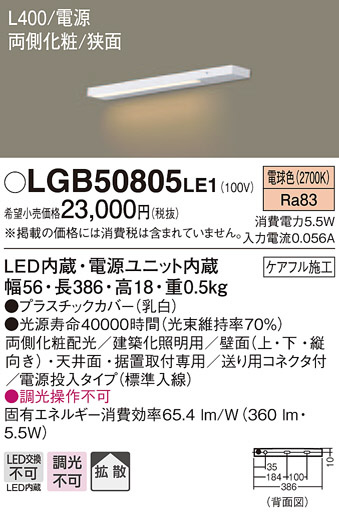 Panasonic ۲ LGB50805LE1 ᥤ̿