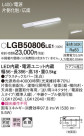 Panasonic ۲ LGB50806LE1