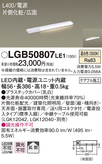 Panasonic ۲ LGB50807LE1 ᥤ̿