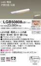 Panasonic ۲ LGB50808LE1