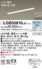 Panasonic ۲ LGB50810LE1