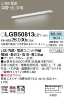 Panasonic ۲ LGB50813LE1
