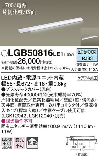 Panasonic ۲ LGB50816LE1 ᥤ̿