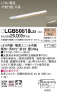 Panasonic ۲ LGB50818LE1