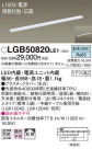Panasonic ۲ LGB50820LE1