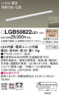 Panasonic ۲ LGB50822LE1