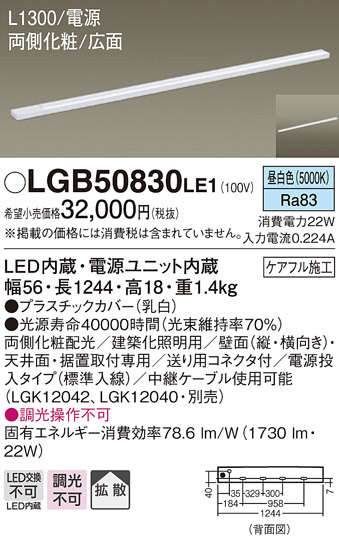 Panasonic ۲ LGB50830LE1 ᥤ̿