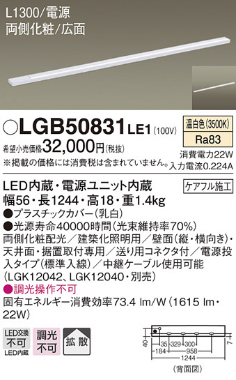 Panasonic ۲ LGB50831LE1 ᥤ̿
