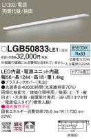 Panasonic 建築化照明 LGB50833LE1