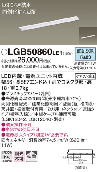 Panasonic ۲ LGB50860LE1 ᥤ̿