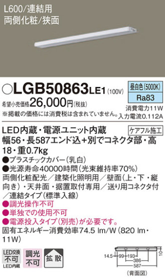 Panasonic ۲ LGB50863LE1 ᥤ̿