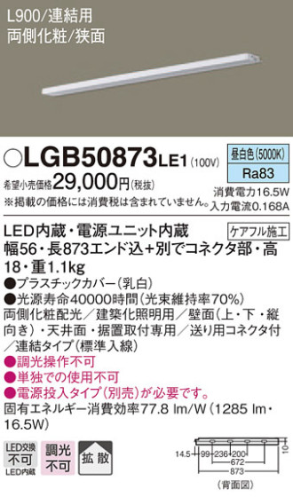 Panasonic ۲ LGB50873LE1 ᥤ̿