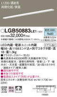 Panasonic ۲ LGB50883LE1