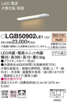 Panasonic 建築化照明 LGB50902LE1