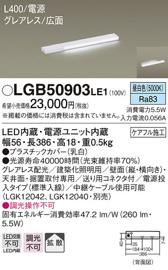 Panasonic ۲ LGB50903LE1 ᥤ̿