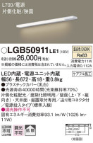Panasonic 建築化照明 LGB50911LE1