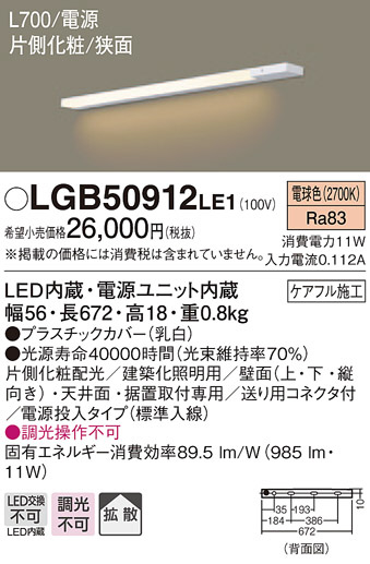 Panasonic ۲ LGB50912LE1 ᥤ̿
