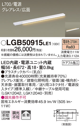 Panasonic ۲ LGB50915LE1 ᥤ̿