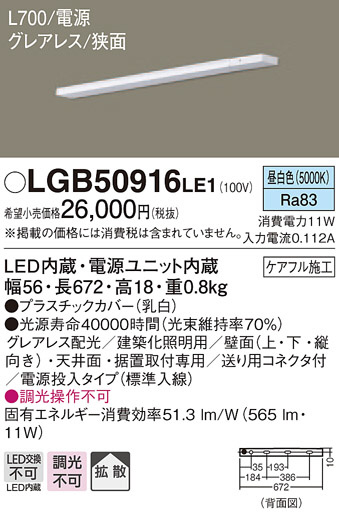 Panasonic ۲ LGB50916LE1 ᥤ̿