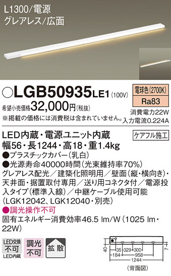 Panasonic ۲ LGB50935LE1 ᥤ̿