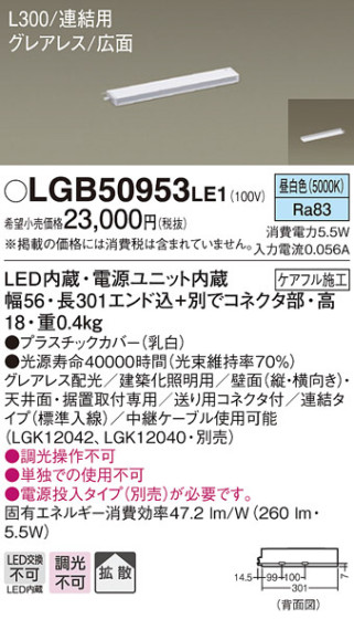 Panasonic ۲ LGB50953LE1 ᥤ̿