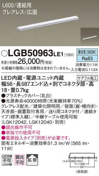 Panasonic ۲ LGB50963LE1 ᥤ̿