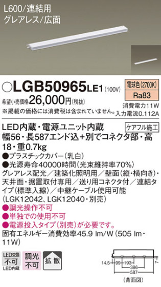 Panasonic ۲ LGB50965LE1 ᥤ̿