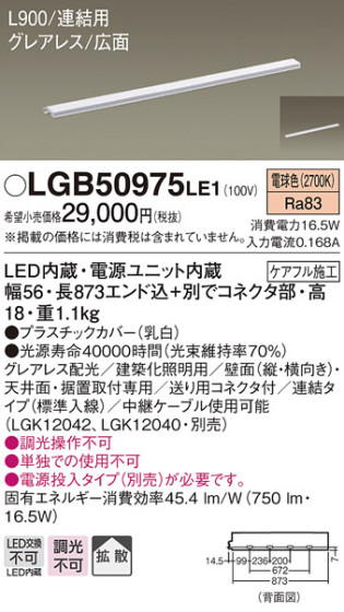 Panasonic ۲ LGB50975LE1 ᥤ̿
