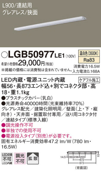 Panasonic ۲ LGB50977LE1 ᥤ̿
