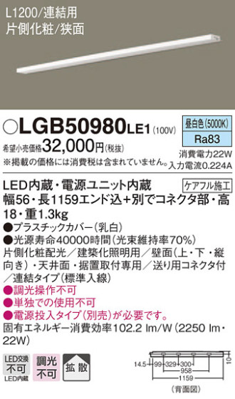 Panasonic ۲ LGB50980LE1 ᥤ̿