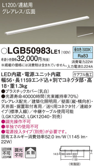 Panasonic ۲ LGB50983LE1 ᥤ̿
