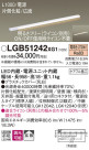 Panasonic ۲ LGB51242XG1