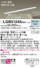 Panasonic ۲ LGB51245XG1