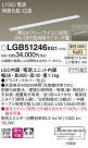 Panasonic ۲ LGB51246XG1