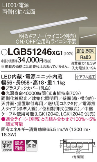 Panasonic ۲ LGB51246XG1 ᥤ̿