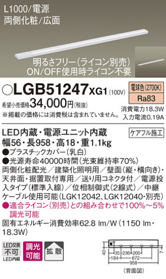 Panasonic ۲ LGB51247XG1 ᥤ̿