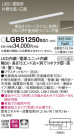Panasonic ۲ LGB51250XG1