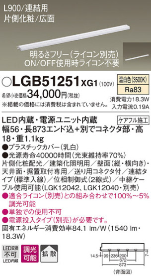 Panasonic ۲ LGB51251XG1 ᥤ̿