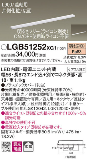 Panasonic ۲ LGB51252XG1 ᥤ̿