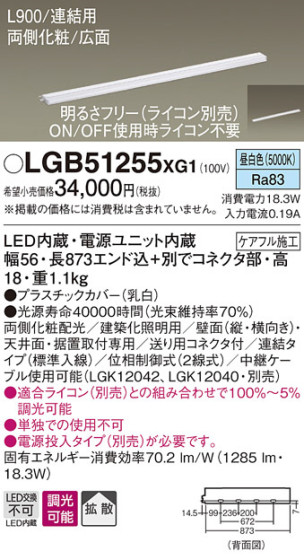 Panasonic ۲ LGB51255XG1 ᥤ̿