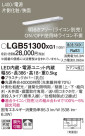 Panasonic ۲ LGB51300XG1