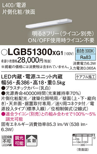 Panasonic ۲ LGB51300XG1 ᥤ̿