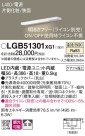 Panasonic ۲ LGB51301XG1